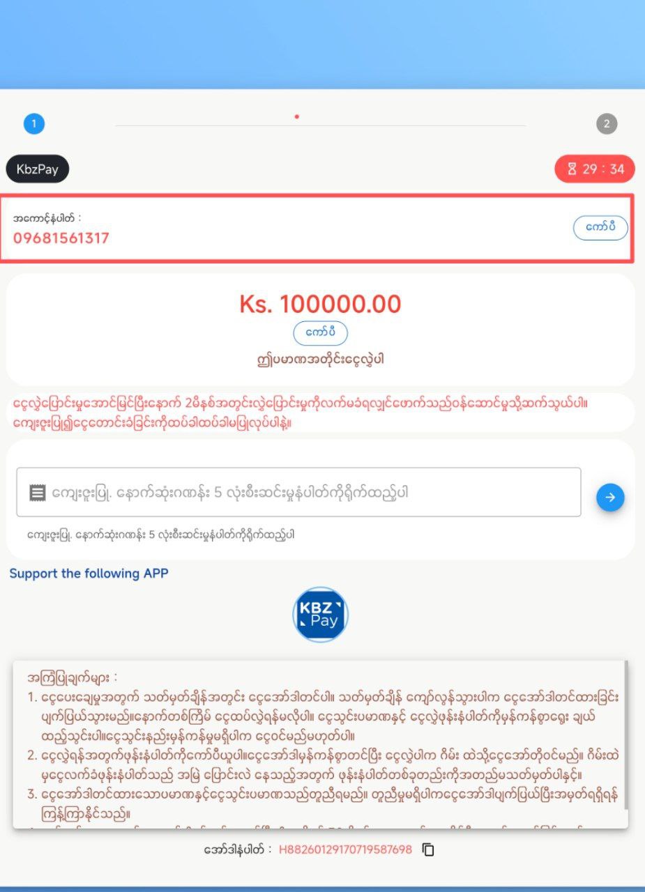 777 BigWin Deposit Step 9
